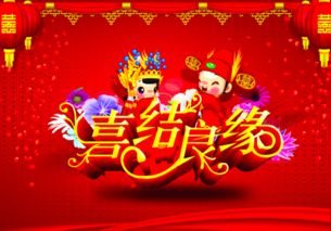 2107年8月结婚吉日：2027年8月结婚吉日，喜结良缘，红鸾星动