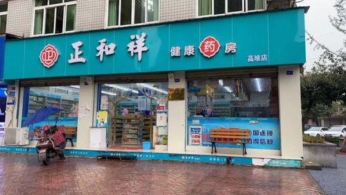 欣炜歌多少钱一盒药店有售吗:欣炜歌多少钱一盒?药店有售吗?全面解析与购买指南 欣炜歌多少钱一盒药店有售吗:欣炜歌多少钱一盒?药店有售吗?全面解析与购买指南
