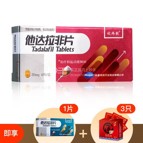 欣炜歌多少钱一盒药店有售吗:欣炜歌多少钱一盒?药店有售吗?全面解析与购买指南 欣炜歌多少钱一盒药店有售吗:欣炜歌多少钱一盒?药店有售吗?全面解析与购买指南