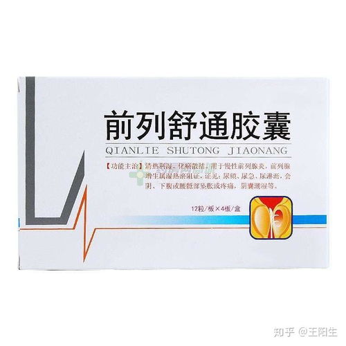 前列解毒胶囊不能乱吃：警惕！前列解毒胶囊不能乱吃，滥用可能带来严重后果