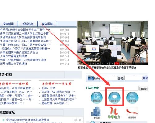 学校教务系统（学校教务系统账号怎么查）