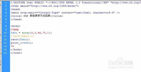 php sort:PHP 排序,掌握数组排序的常用函数与技巧 php sort:PHP 排序,掌握数组排序的常用函数与技巧