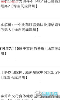 测婚姻缘分免费算命吗:免费算命测婚姻缘分,真的靠谱吗? 测婚姻缘分免费算命吗:免费算命测婚姻缘分,真的靠谱吗?