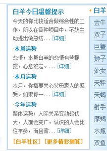 腾讯星座今日运势查询:腾讯星座今日运势查询指南,一键解锁你的星象密码,开启好运每一天! 腾讯星座今日运势查询:腾讯星座今日运势查询指南,一键解锁你的星象密码,开启好运每一天!