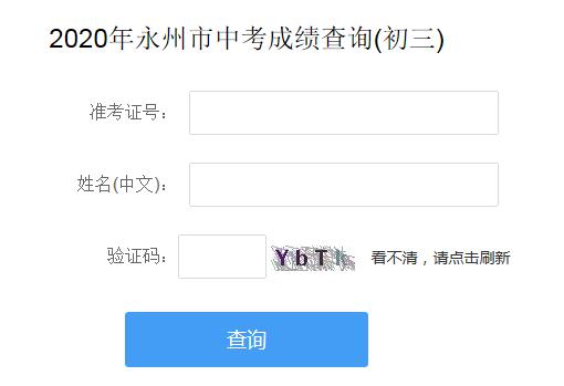 如何查询中考成绩分数（如何查询中考成绩分数2020年）