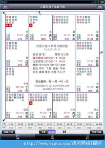 文墨天机紫微排盘免费:文墨天机紫微排盘免费开放,传统文化与命理科技的跨界融合体验 文墨天机紫微排盘免费:文墨天机紫微排盘免费开放,传统文化与命理科技的跨界融合体验