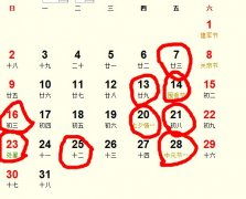 农历11结婚黄道吉日查询:农历11月结婚黄道吉日查询指南,传统婚俗与现代择日的完美结合 农历11结婚黄道吉日查询:农历11月结婚黄道吉日查询指南,传统婚俗与现代择日的完美结合