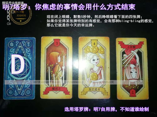 仿真塔罗牌:仿真塔罗牌,神秘与科技的完美融合 仿真塔罗牌:仿真塔罗牌,神秘与科技的完美融合