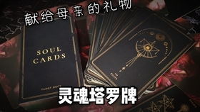 爱德华塔罗牌:爱德华塔罗牌,神秘与象征的艺术融合