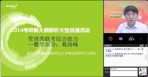 新东方考研培训机构官网(新东方考研培训机构官网电话) 新东方考研培训机构官网(新东方考研培训机构官网电话)