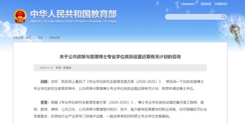 中国学位与研究生教育信息网(研究生教育学科专业目录2025) 中国学位与研究生教育信息网(研究生教育学科专业目录2025)