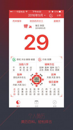 老黄历万年历农历下载安装:老黄历万年历农历下载安装指南,一键获取传统历法工具,轻松掌握节气黄历 老黄历万年历农历下载安装:老黄历万年历农历下载安装指南,一键获取传统历法工具,轻松掌握节气黄历