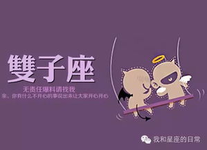 双子座最狠的三个地方:双子座最狠的三个致命伤,不按套路出牌的清醒与锋芒 双子座最狠的三个地方:双子座最狠的三个致命伤,不按套路出牌的清醒与锋芒
