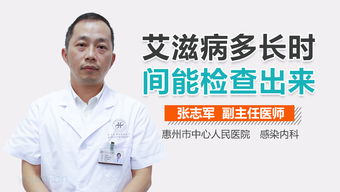 艾滋病多久能检查出来(的了艾滋病多久能检查出来) 艾滋病多久能检查出来(的了艾滋病多久能检查出来)