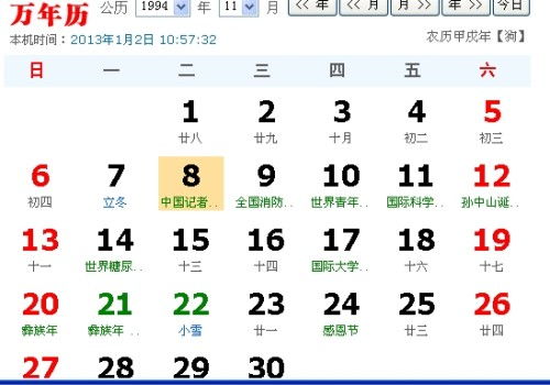 10月6日是什么星座女生: 10月6日是什么星座女生: