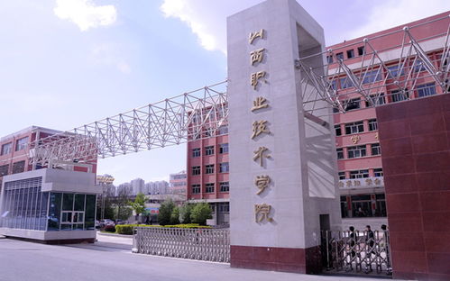 山西职业技术学院官网入口(山西职业高等技术学院官网) 山西职业技术学院官网入口(山西职业高等技术学院官网)
