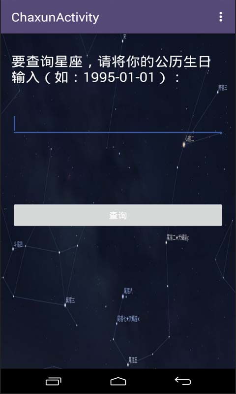 星座运势软件免费:免费星座运势软件,你的星盘人生指南! 星座运势软件免费:免费星座运势软件,你的星盘人生指南!