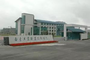 南京工业职业技术学院(南京工业职业技术学院 刘畅) 南京工业职业技术学院(南京工业职业技术学院 刘畅)