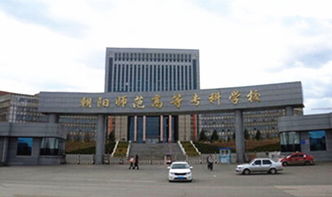 辽宁十大垃圾专科学校(辽宁好专科学校)
