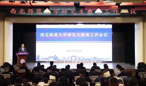 西北师范大学研究生院(西北师范大学研究生院官网)