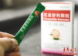 尼美舒利颗粒儿童用法:儿童用药安全指南,尼美舒利颗粒的正确使用方法与注意事项