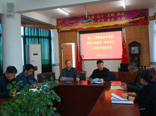 浙江工贸职业技术学院(浙江工贸职业技术学院校长)