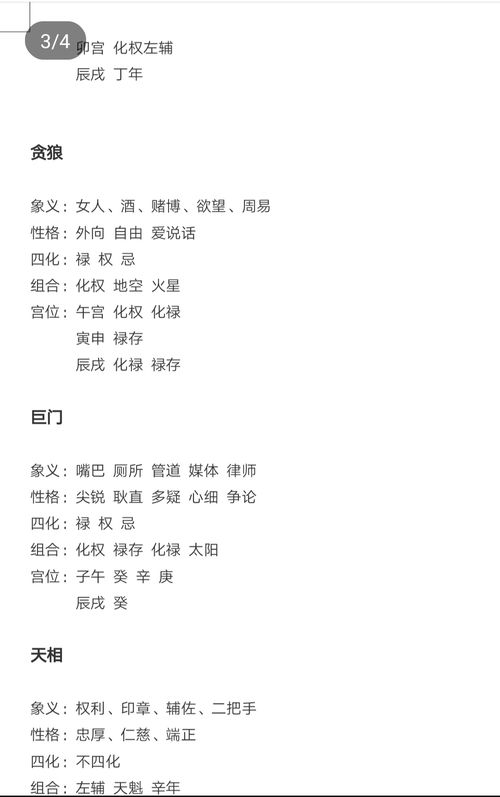 紫微星座每日运势查询:紫微星座每日运势查询指南,精准定位+实用方法,解锁你的紫微能量密码 紫微星座每日运势查询:紫微星座每日运势查询指南,精准定位+实用方法,解锁你的紫微能量密码