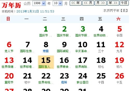 生辰八字算婚期计算器免费:免费在线生辰八字算婚期计算器,精准匹配良缘的智能工具