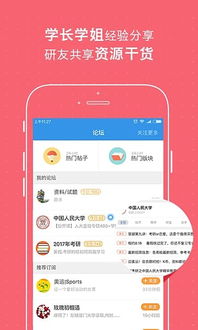 考研帮(考研帮你)