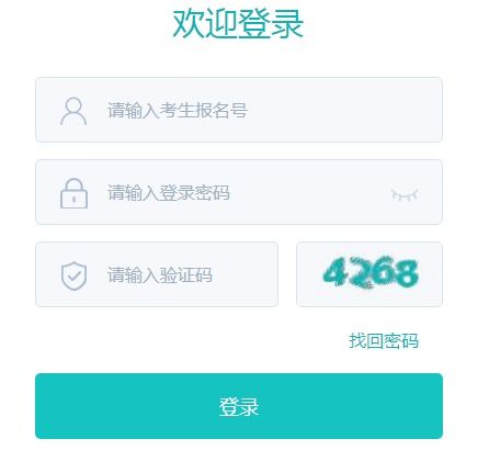 中考查分网站登录入口2022(中考查询分数的网站)