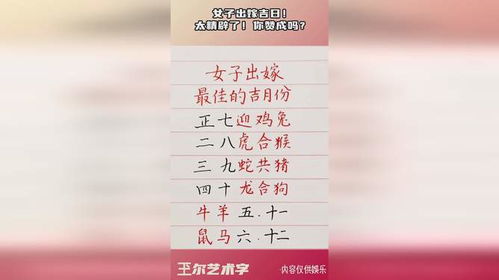 女人结婚看吉日怎么看:揭开红盖头,先看黄历,女人结婚择吉日的那些讲究