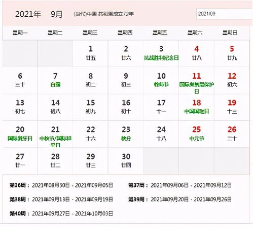 2020年日历表完整图:2020年完整日历表,每月日期、节假日与节气全览(附实用使用指南) 2020年日历表完整图:2020年完整日历表,每月日期、节假日与节气全览(附实用使用指南)