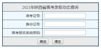 陕西教育考试院官网(陕西教育考试院官网入口) 陕西教育考试院官网(陕西教育考试院官网入口)