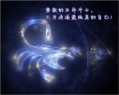 天蝎男的性格特点和爱情观:天蝎男的隐秘世界,性格密码与爱情观的深度解析 天蝎男的性格特点和爱情观:天蝎男的隐秘世界,性格密码与爱情观的深度解析
