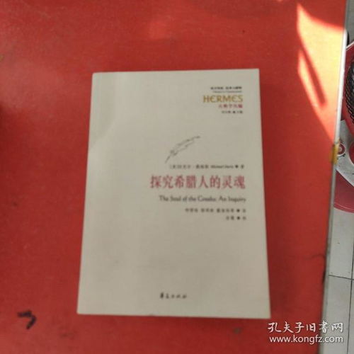 测前世身份:测前世身份,灵魂溯源的科学探索与哲学思辨 测前世身份:测前世身份,灵魂溯源的科学探索与哲学思辨