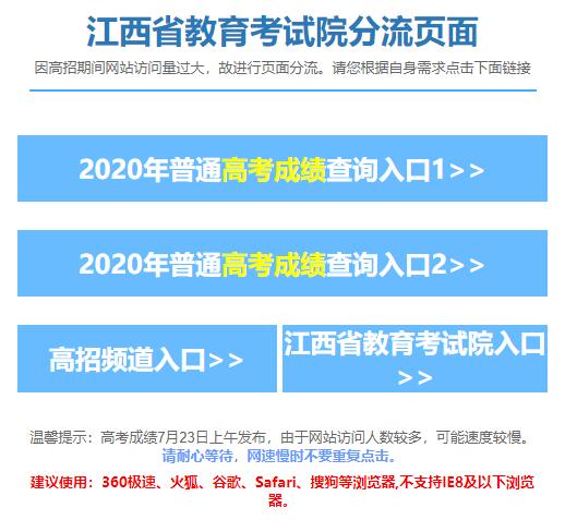江西省教育考试院官网(江西省教育考试院官网查询) 江西省教育考试院官网(江西省教育考试院官网查询)