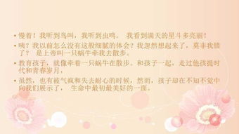 一只蜗牛的姻缘小说:蜗婚进行时