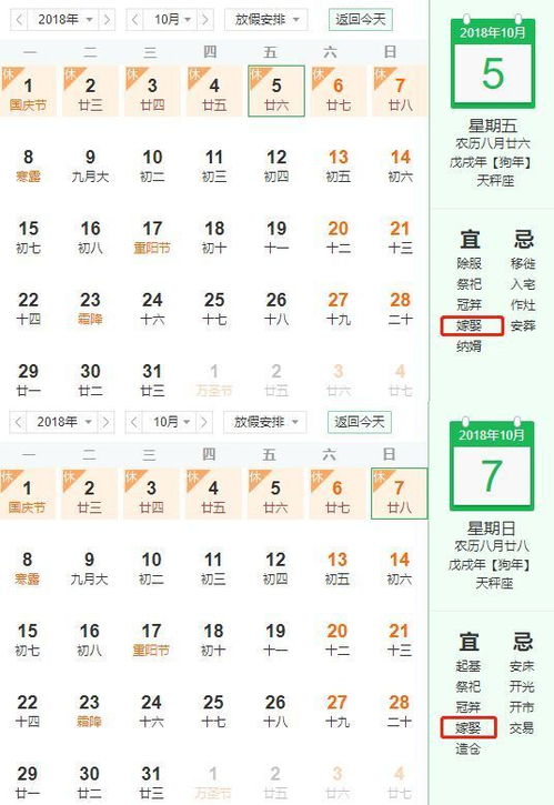 8月29日领证结婚吉日:8月29日领证结婚吉日,天时地利人和,开启幸福人生 8月29日领证结婚吉日:8月29日领证结婚吉日,天时地利人和,开启幸福人生
