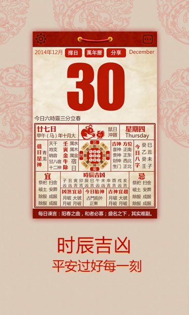 老黄历万年历对照书:老黄历万年历对照书,传统智慧与现代生活的完美融合指南 老黄历万年历对照书:老黄历万年历对照书,传统智慧与现代生活的完美融合指南