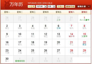 新历10月1号结婚吉日:新历10月1日,天作之合,喜结良缘的完美吉日 新历10月1号结婚吉日:新历10月1日,天作之合,喜结良缘的完美吉日