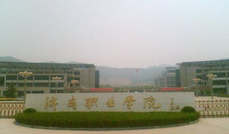 济南职业学院官网(济南职业学院官网入口) 济南职业学院官网(济南职业学院官网入口)