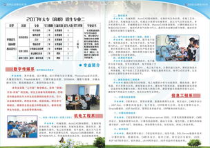 职业学院招生(职业学院招生信息) 职业学院招生(职业学院招生信息)