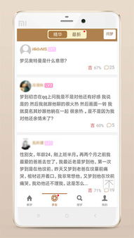 2345周公解梦原版免费升:2345周公解梦原版免费升级指南,解锁千年解梦智慧,开启你的梦境密码 2345周公解梦原版免费升:2345周公解梦原版免费升级指南,解锁千年解梦智慧,开启你的梦境密码