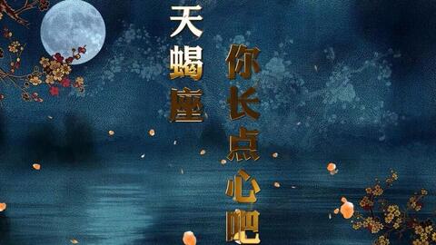 怎么追天蝎男:破局指南,深度解析如何与天蝎男建立灵魂共鸣的追爱法则 怎么追天蝎男:破局指南,深度解析如何与天蝎男建立灵魂共鸣的追爱法则
