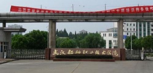 武汉船舶职业技术学院(武汉船舶职业技术学院搬迁最新消息) 武汉船舶职业技术学院(武汉船舶职业技术学院搬迁最新消息)
