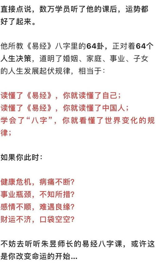 三个小时学会看八字:三小时掌握八字基础,从排盘到断语的全流程指南 三个小时学会看八字:三小时掌握八字基础,从排盘到断语的全流程指南