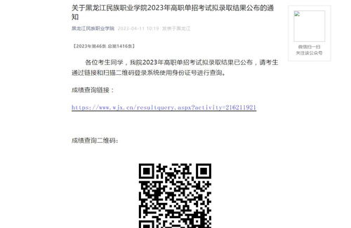 2024单招录取结果查询(2021级单招考试录取) 2024单招录取结果查询(2021级单招考试录取)
