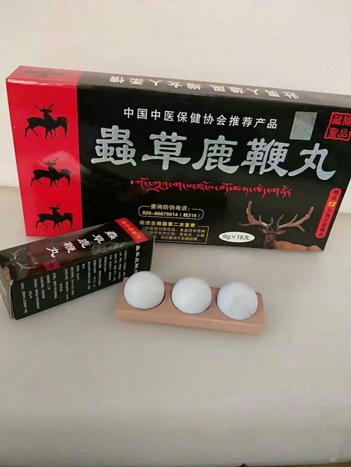 鹿鞭丸多少钱一盒:鹿鞭丸多少钱一盒?揭秘市场真相与选购指南