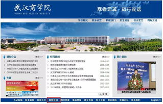 重外智慧校园教务系统(智慧校园平台登录入口)