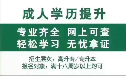学历提升报名入口官网(学历提升报名入口官网全日制) 学历提升报名入口官网(学历提升报名入口官网全日制)